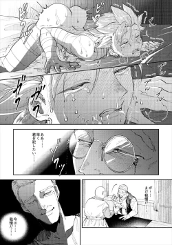 Page 24 of Rental Kamyu-kun 5 day