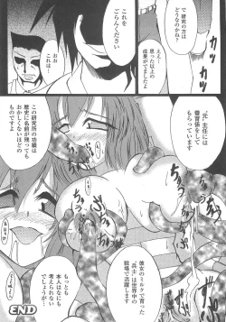 Page 122 of Bakunyuu Gensou 2