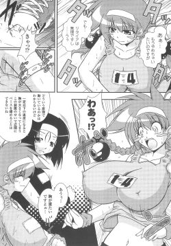 Page 24 of Bakunyuu Gensou 2