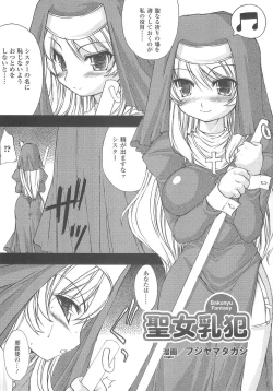 Page 39 of Bakunyuu Gensou 2