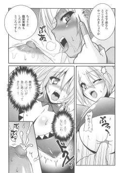 Page 60 of Bakunyuu Gensou 2