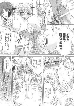 Page 84 of Bakunyuu Gensou 2