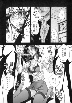 Page 14 of Ade Zakura Midare Zaki