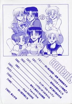 Page 6 of Ade Zakura Midare Zaki