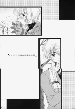 Page 4 of CRAZY FOR YOUR LOVE!