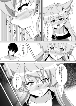 Page 11 of Maria Marionette