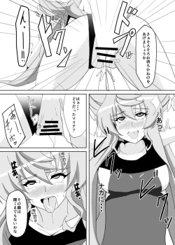 Page 13 of Maria Marionette