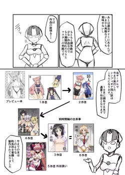 Page 25 of Maria Marionette