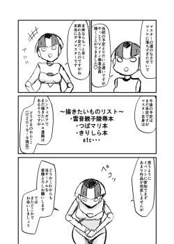 Page 27 of Maria Marionette