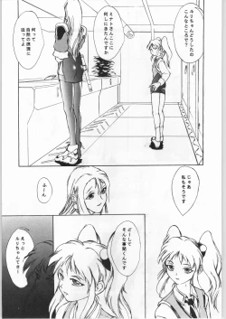 Page 40 of Anime Bros Coteri Magazine 2 - Nadefune