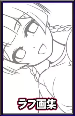 Page 2 of Netori GakuenRough Artbook