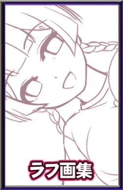 Page 3 of Netori GakuenRough Artbook