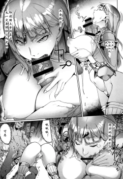 Page 9 of Yamiyo no Juunin to Seijo-sama