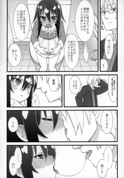 Page 25 of Zutto Reika-san to Issho!!!