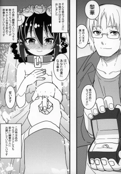 Page 63 of Zutto Reika-san to Issho!!!