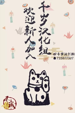 Page 24 of Anzen Souchi no Nai Juu