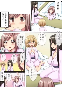 Page 4 of Yeah, let ’s crawl at night.ch.1