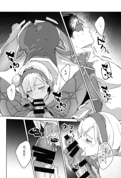 Page 5 of Sweet Doctor HL