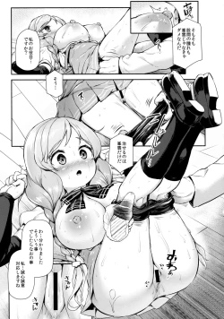 Page 13 of Minekumo-Tawawa