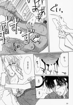 Page 32 of Loose Socks Suishin Iinkai Kaihou