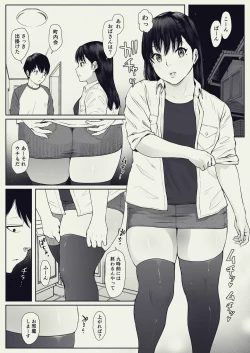 Page 13 of Anta no Dorei ni Naruccha.