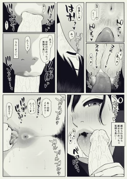 Page 21 of Anta no Dorei ni Naruccha.
