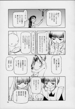 Page 14 of Motazarishi wa