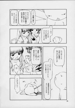 Page 15 of Motazarishi wa