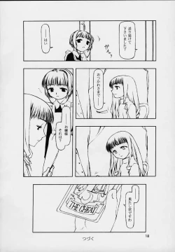 Page 17 of Motazarishi wa