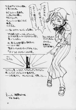 Page 20 of Motazarishi wa