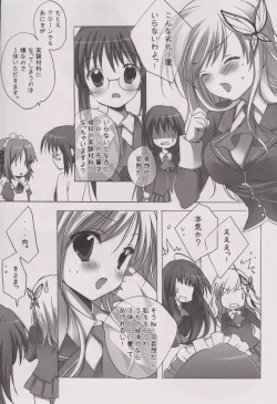 Page 3 of Rinjinbu Harem