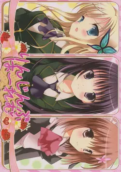 Download Rinjinbu Harem