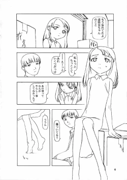 Page 5 of ninensou