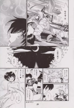 Page 28 of Tales of Shokushu Taizen III