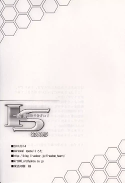 Page 17 of IS<Ichika, Sekinin Torinasai!> SECOND