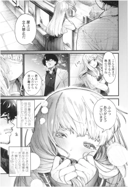 Page 10 of Knospenmädchen