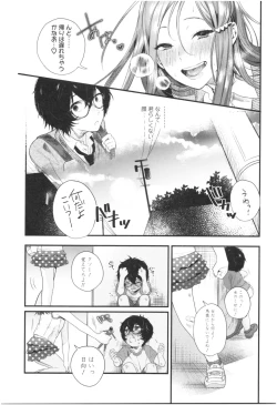 Page 132 of Knospenmädchen