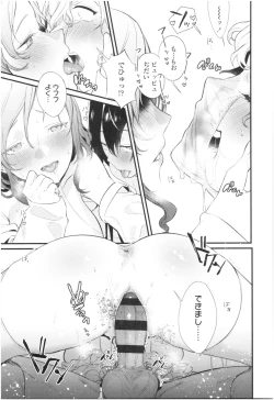 Page 172 of Knospenmädchen