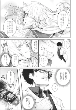 Page 18 of Knospenmädchen