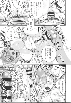 Page 202 of Knospenmädchen