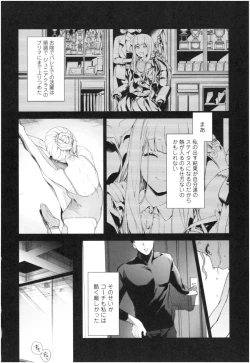 Page 43 of Knospenmädchen