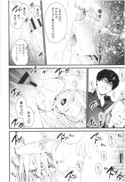 Page 71 of Knospenmädchen