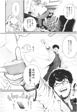 Page 87 of Knospenmädchen