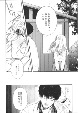 Page 91 of Knospenmädchen