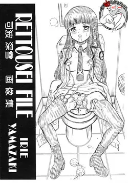 Download RETTOUSEI FILE Shiba Miyuki Gazoushuu