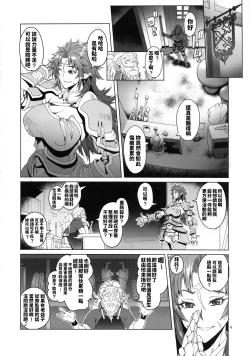 Page 4 of hiiro no tui to muku no miya