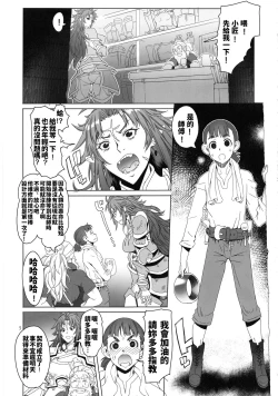 Page 5 of hiiro no tui to muku no miya