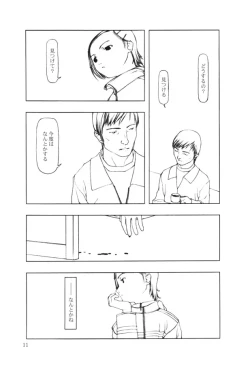 Page 10 of Akai Sakana