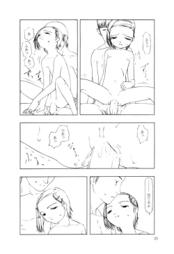 Page 19 of Akai Sakana