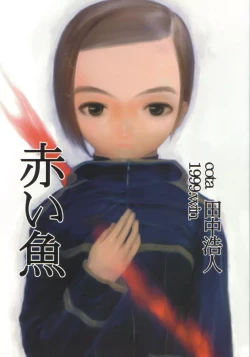 Page 1 of Akai Sakana